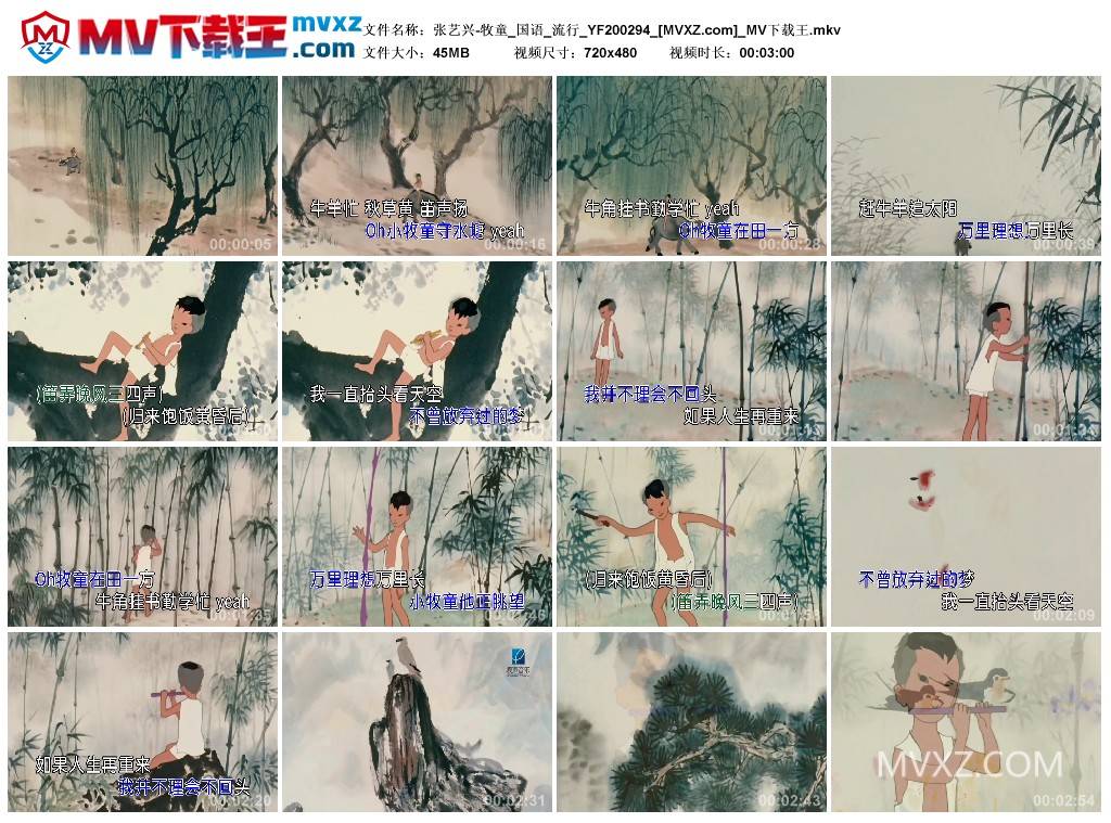 张艺兴-牧童_国语_流行_YF200294
